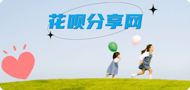 花呗24小时在线套微信_蚂蚁花呗怎么提现出来_花呗提现靠谱商家_石家庄网
